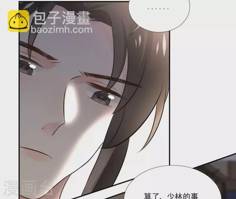 第174话 出发 第14页
