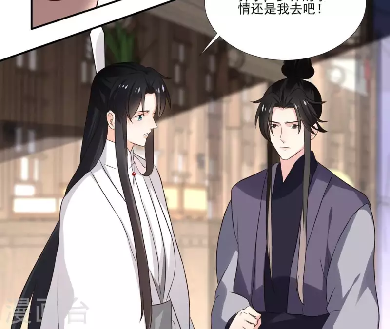 第174话 出发 第15页