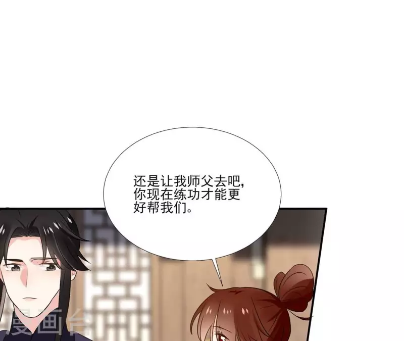 第174话 出发 第17页