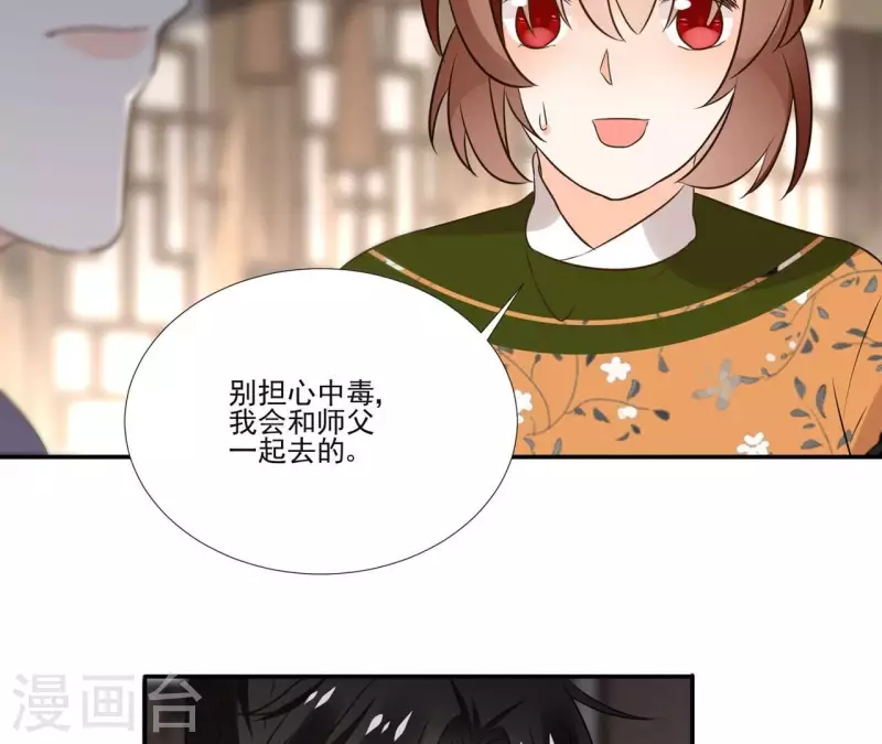 第174话 出发 第19页