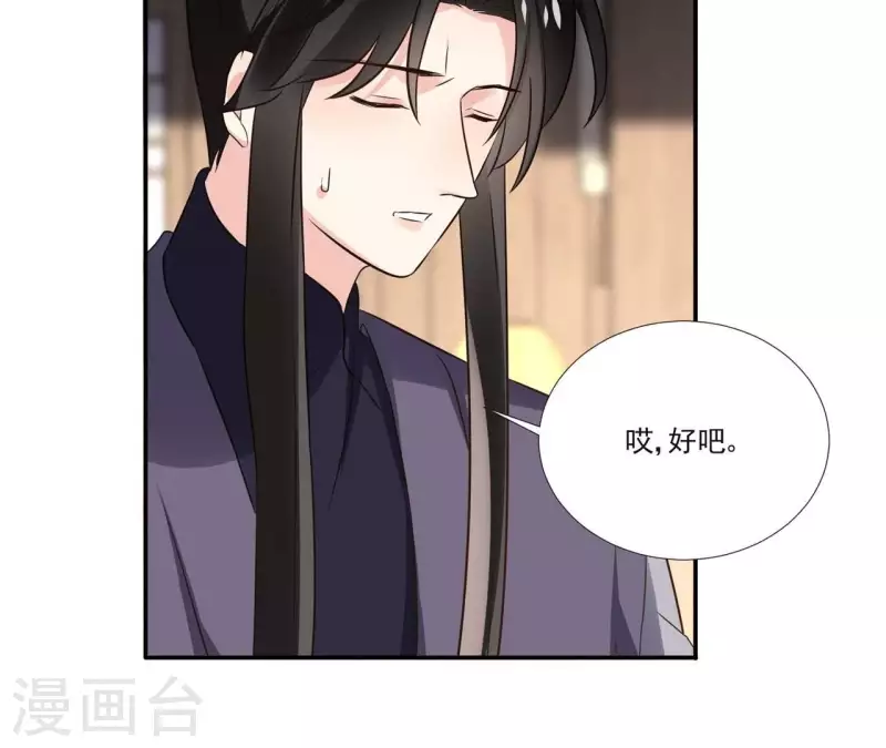第174话 出发 第20页