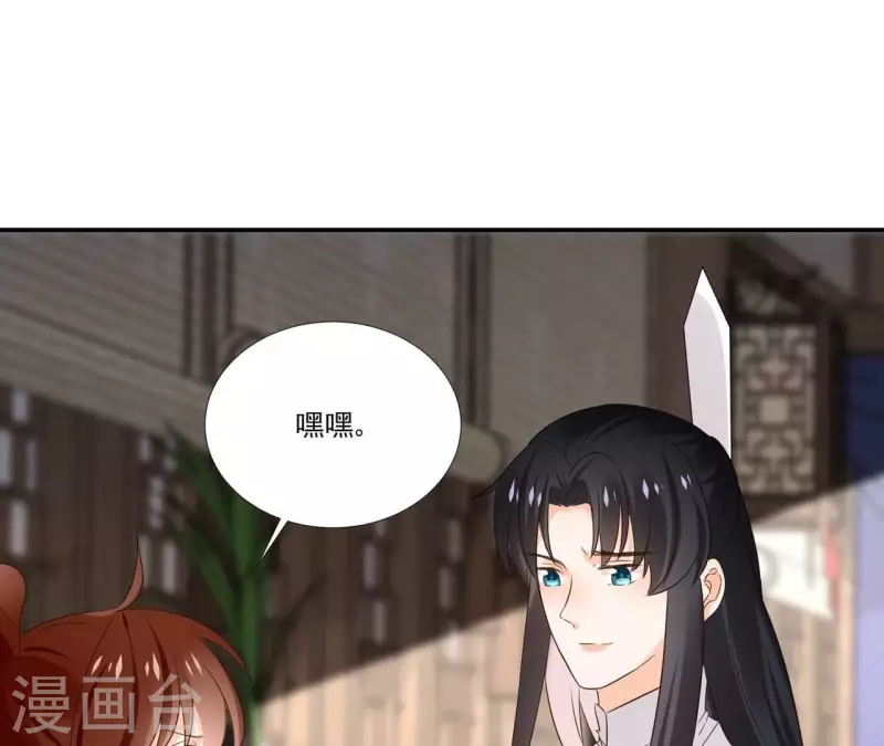第174话 出发 第21页