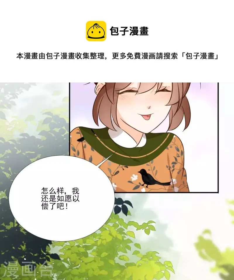 第174话 出发 第23页