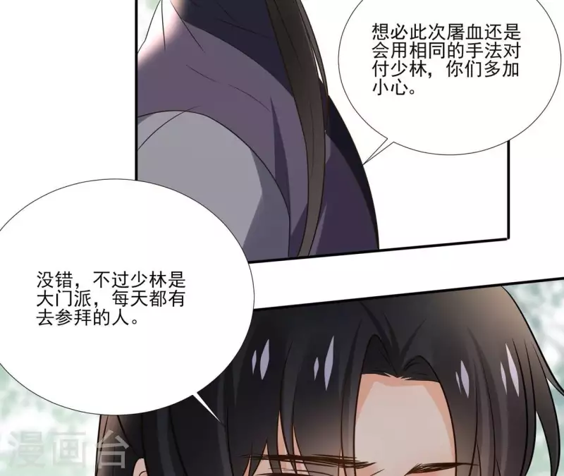 第174话 出发 第27页