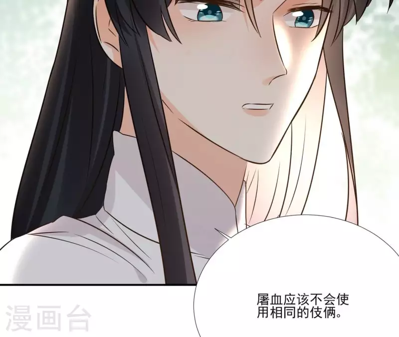 第174话 出发 第28页