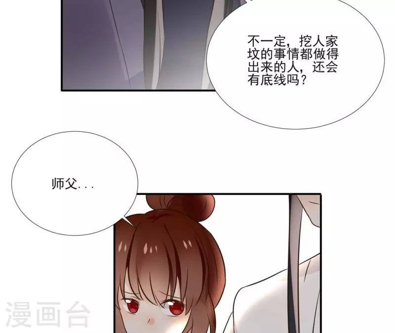 第174话 出发 第30页