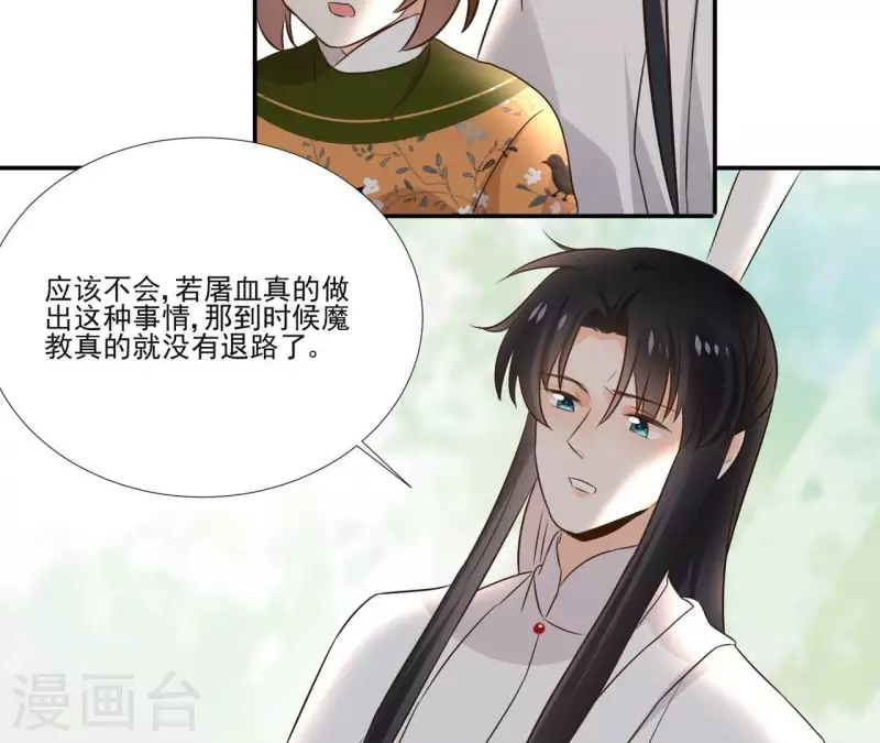 第174话 出发 第31页
