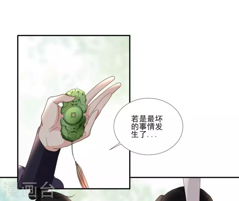 第174话 出发 第33页