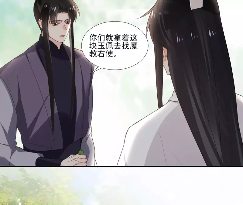 第174话 出发 第34页
