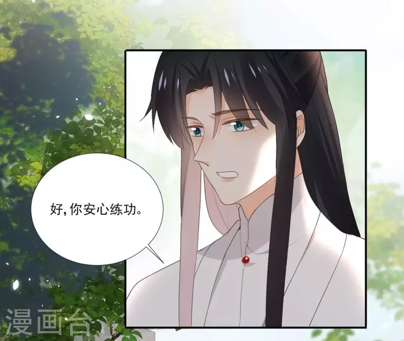 第174话 出发 第35页