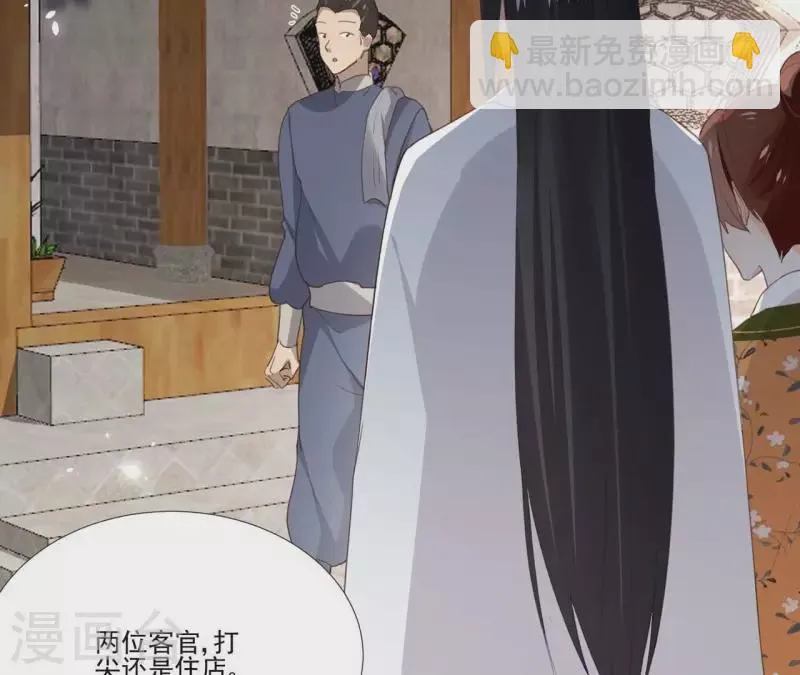第174话 出发 第37页