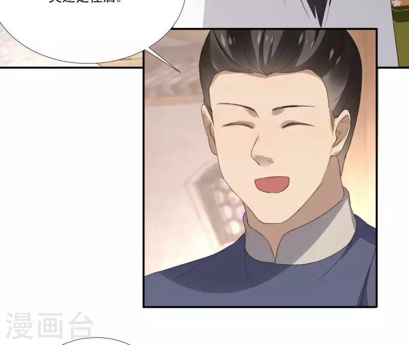 第174话 出发 第38页