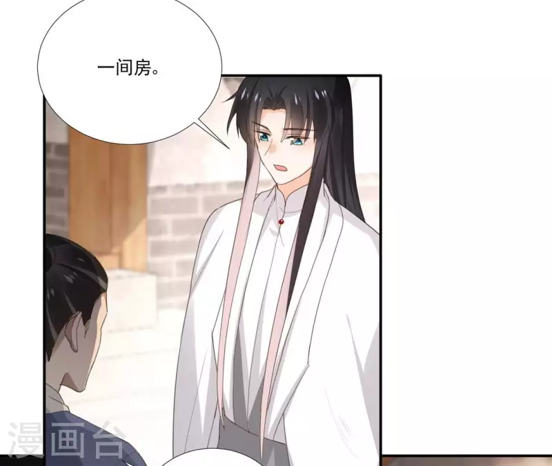 第174话 出发 第39页