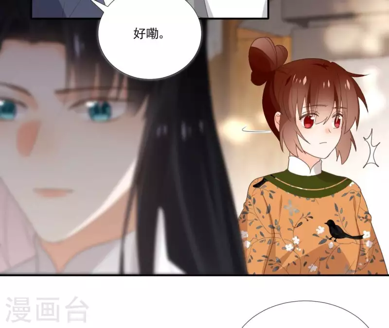 第174话 出发 第40页