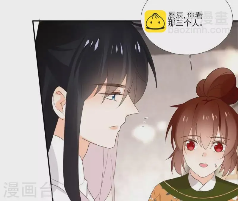 第174话 出发 第41页