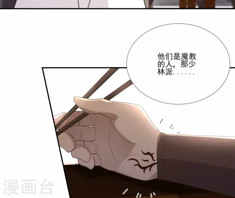 第174话 出发 第44页