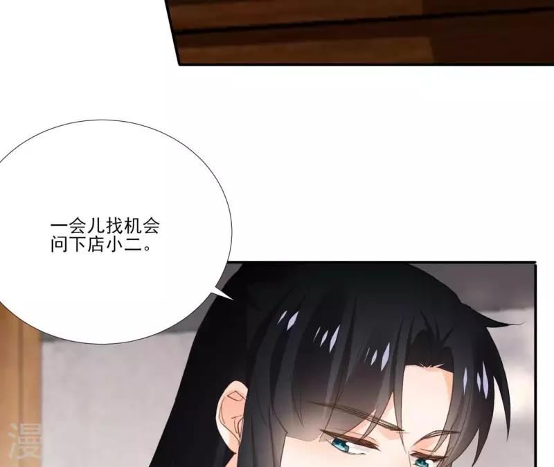 第174话 出发 第45页