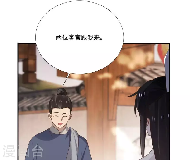 第174话 出发 第47页