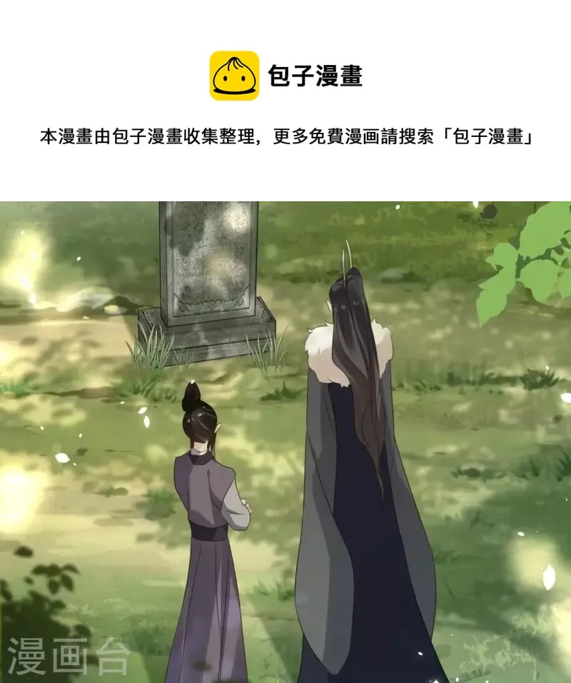 第173话 真假心法 第6页