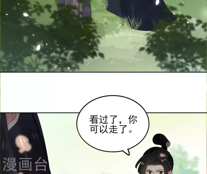 第173话 真假心法 第7页