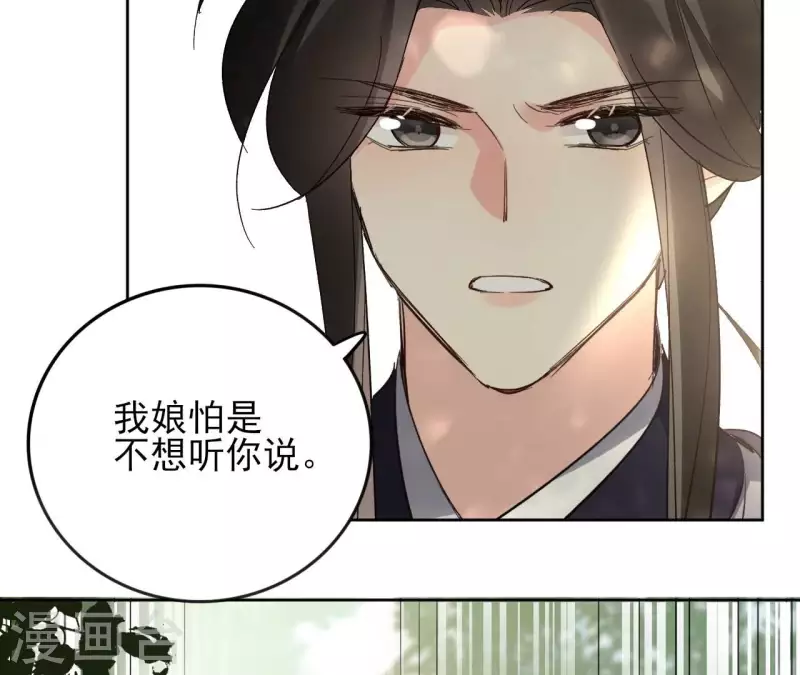 第173话 真假心法 第10页