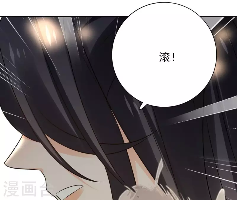 第173话 真假心法 第14页