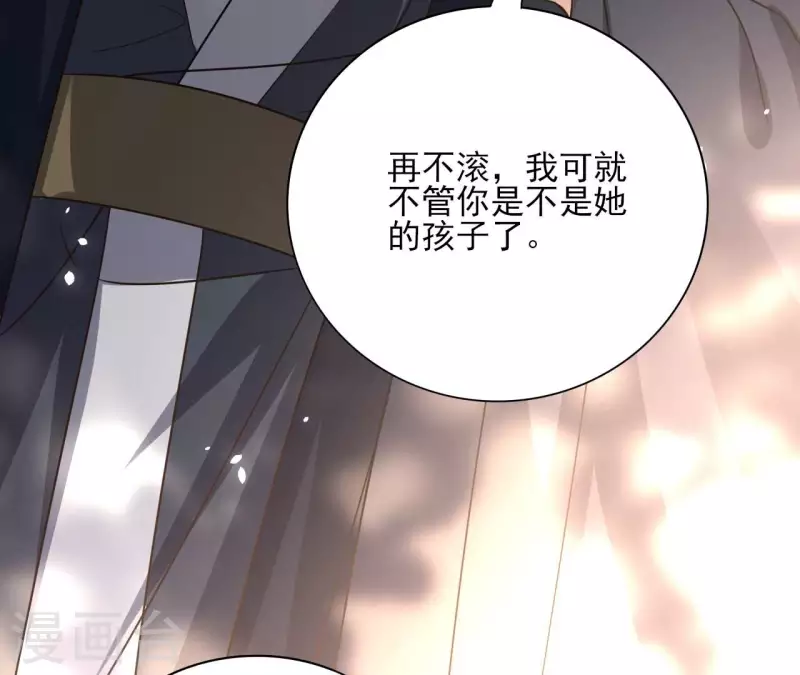 第173话 真假心法 第20页