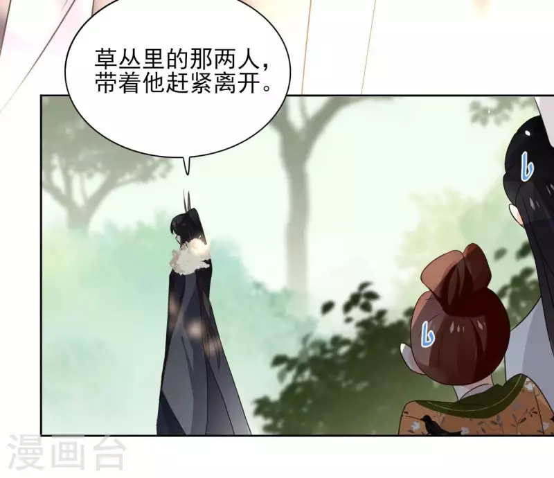 第173话 真假心法 第21页