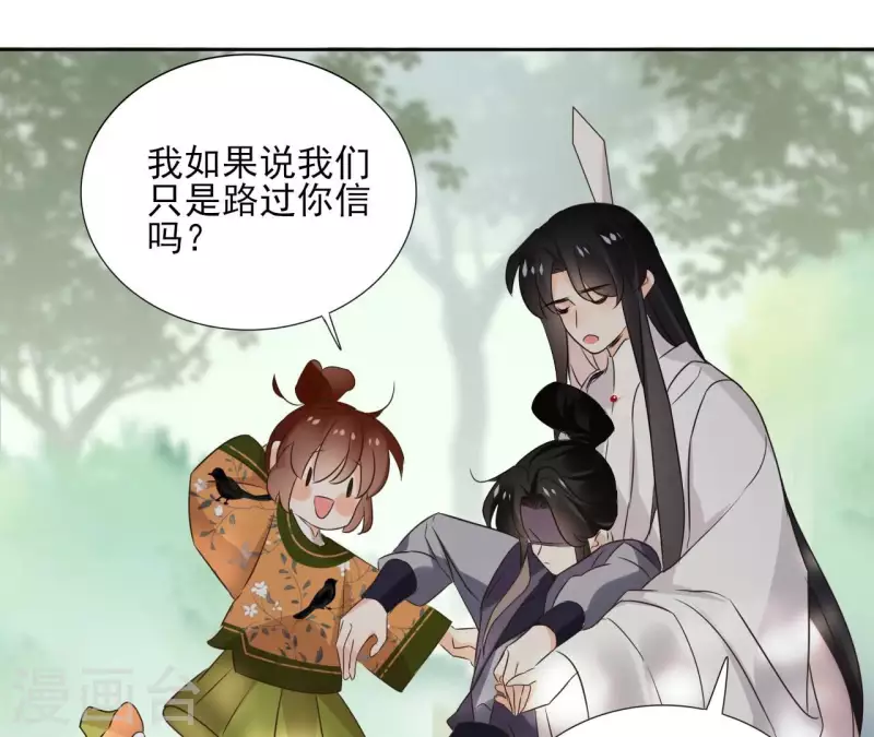 第173话 真假心法 第22页