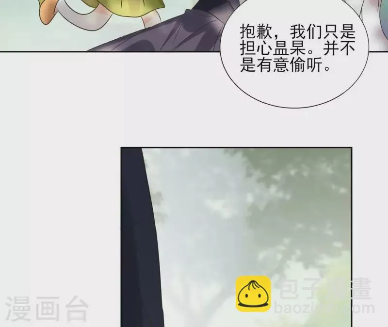 第173话 真假心法 第23页