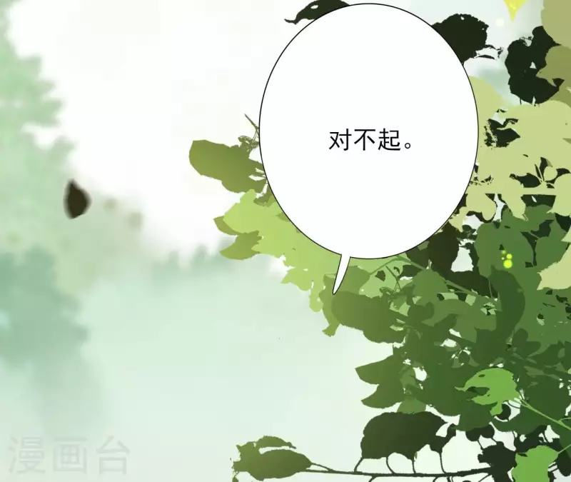 第173话 真假心法 第26页