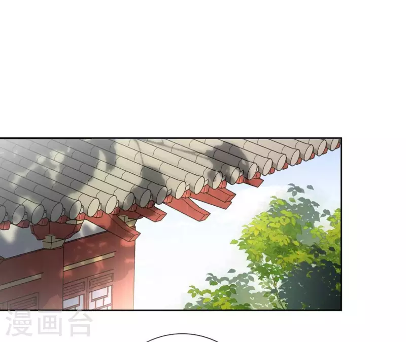 第173话 真假心法 第29页