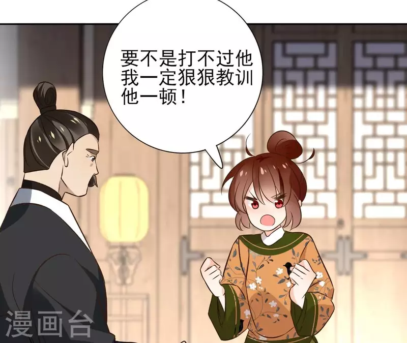第173话 真假心法 第30页