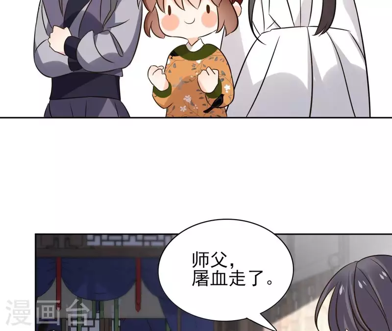 第173话 真假心法 第32页