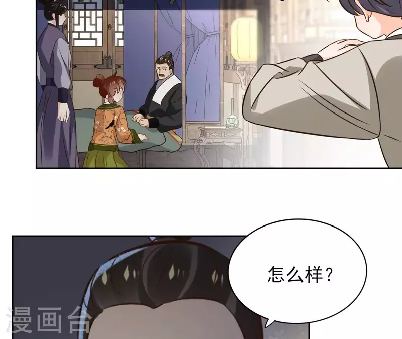 第173话 真假心法 第33页