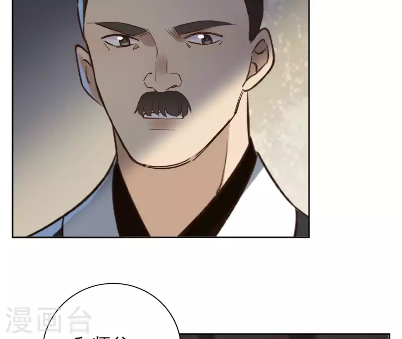 第173话 真假心法 第34页