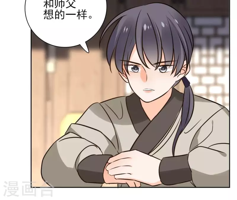 第173话 真假心法 第35页