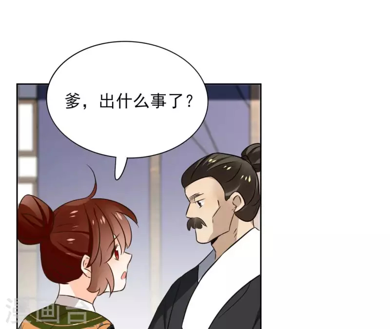 第173话 真假心法 第36页