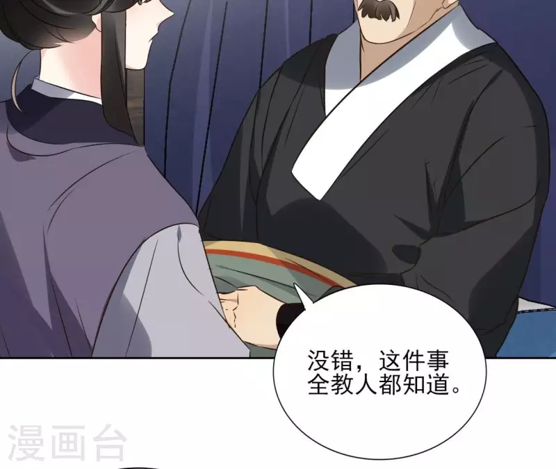 第173话 真假心法 第40页