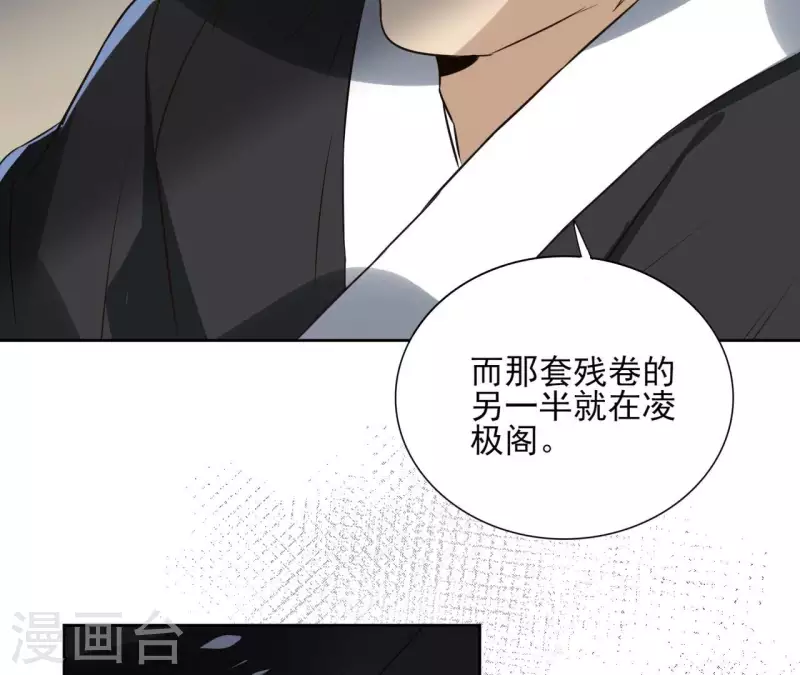 第173话 真假心法 第42页
