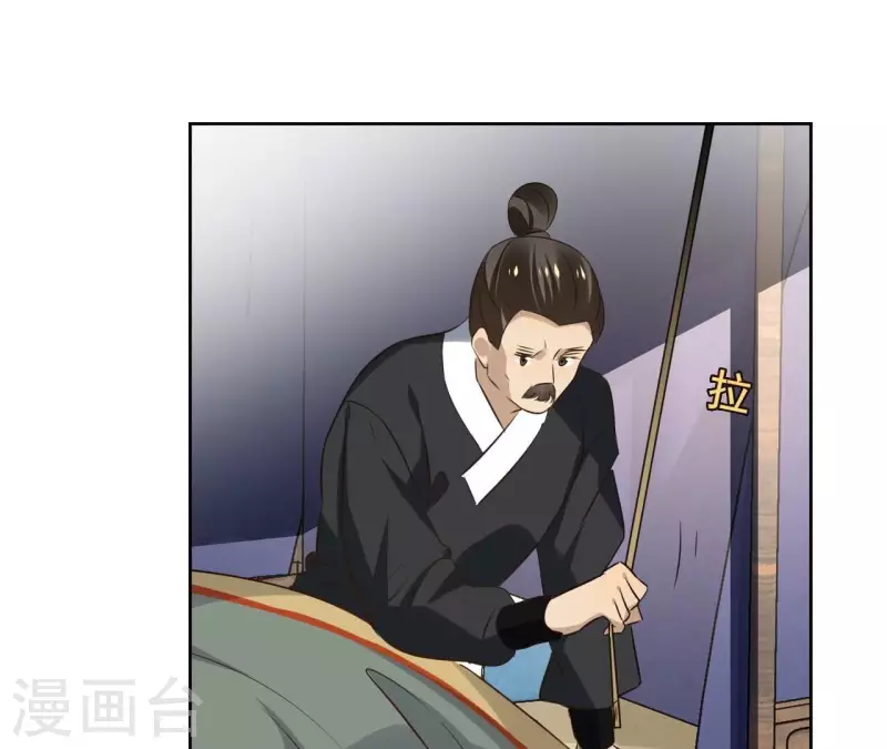 第173话 真假心法 第47页