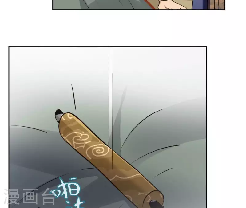 第173话 真假心法 第48页
