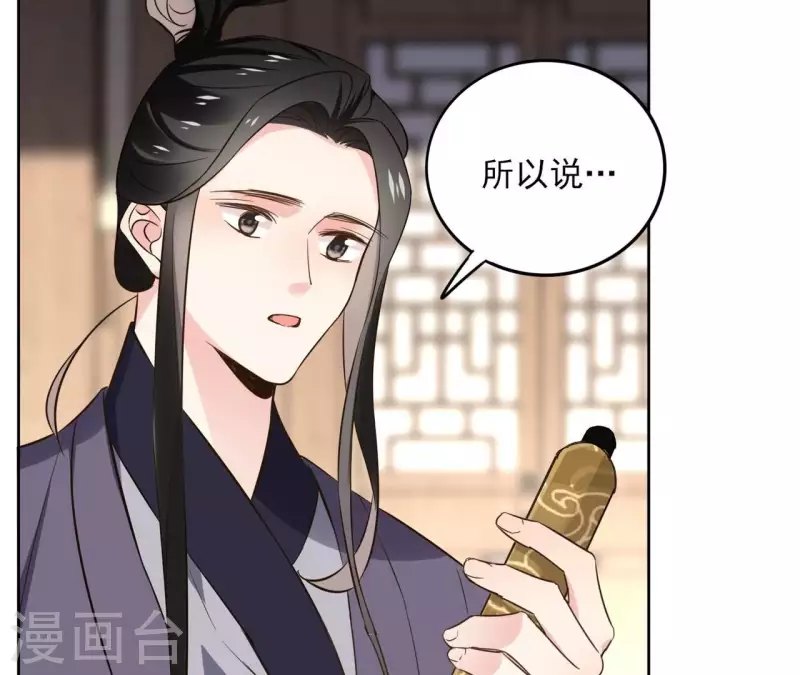 第173话 真假心法 第51页