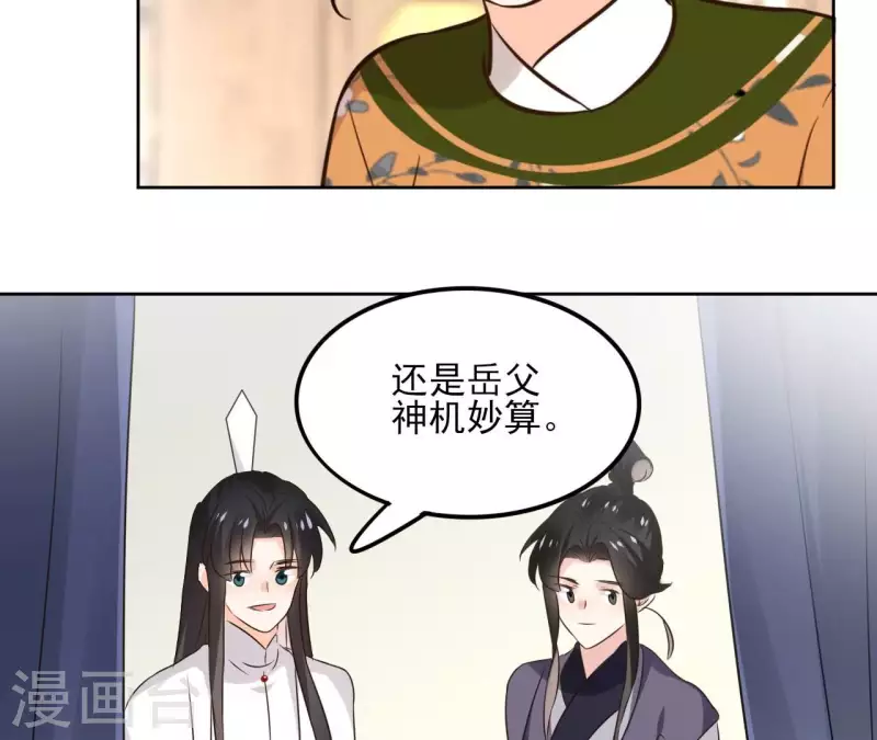 第173话 真假心法 第53页