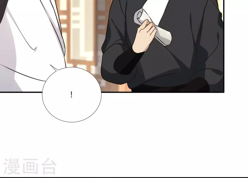 第172话 顾渊重伤 第5页