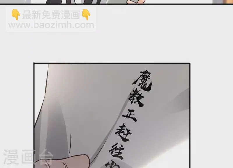 第172话 顾渊重伤 第7页