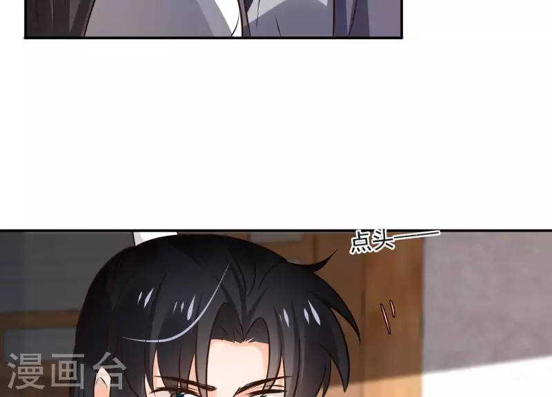 第172话 顾渊重伤 第18页