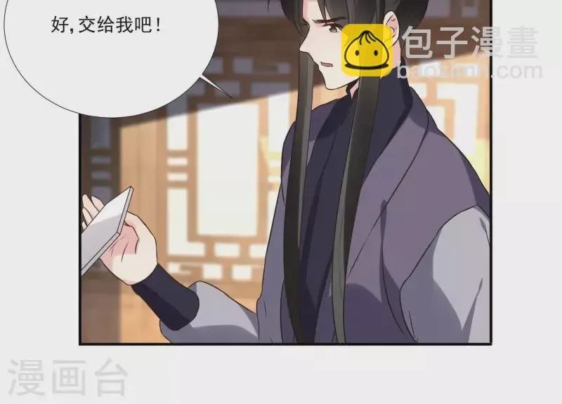 第172话 顾渊重伤 第23页