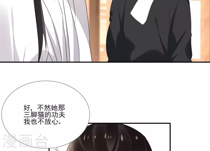第172话 顾渊重伤 第25页