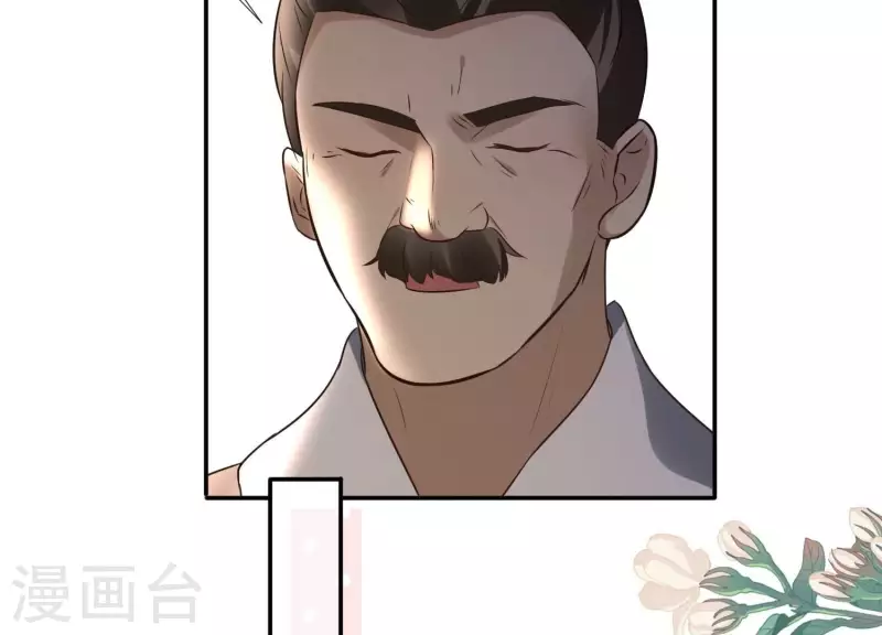 第172话 顾渊重伤 第26页